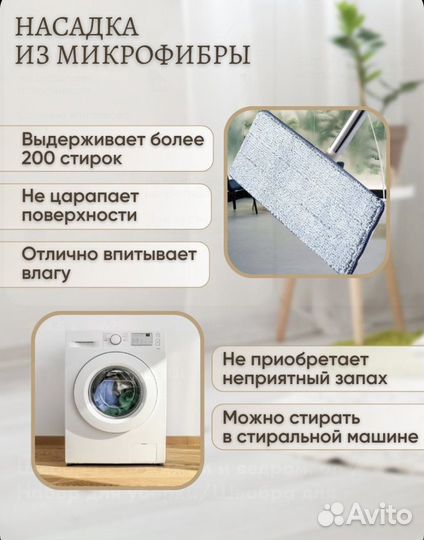 Швабра с отжимом и ведром, 6л