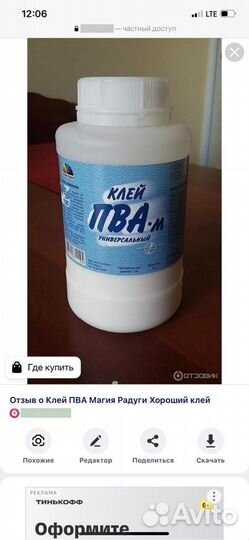 Клей пва универсальный 1кг