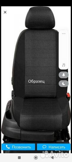 Авто чехлы