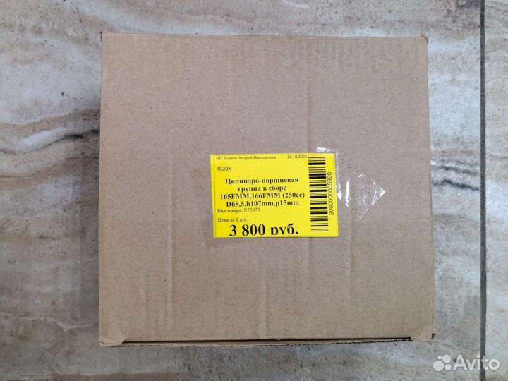 Поршневая 166FMM, 165 FMM