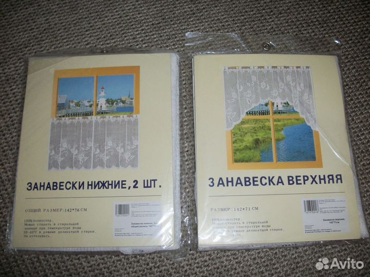 Новые шторки