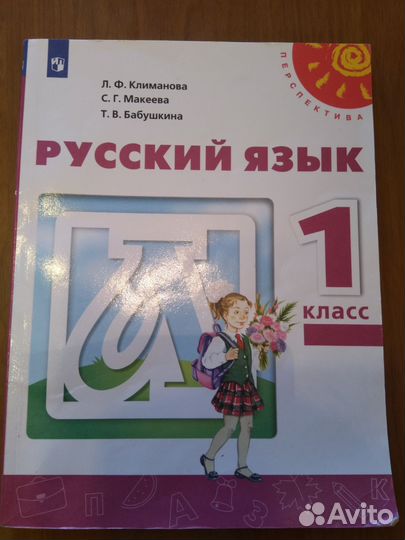 Рабочие тетради и учебник