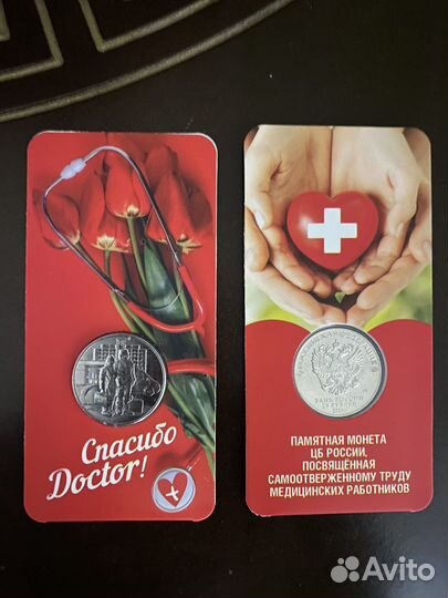 Блистер медицинский работник