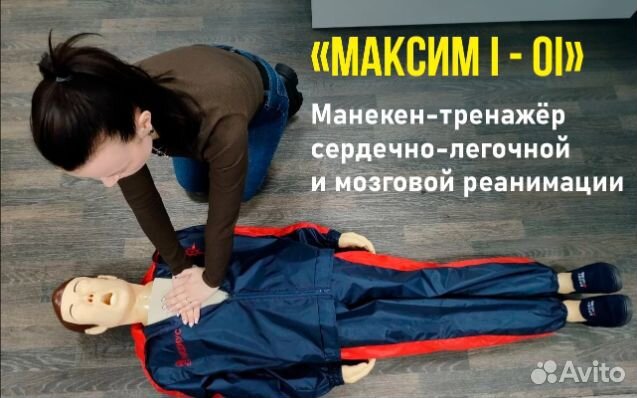 Манекен (полноразмерный) Максим 1 аренда