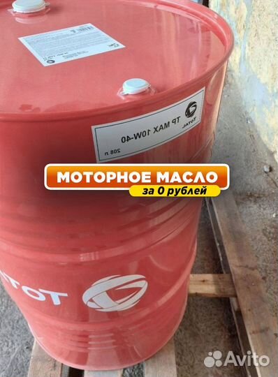 Масло моторное Total 15W40 для газели оригинал