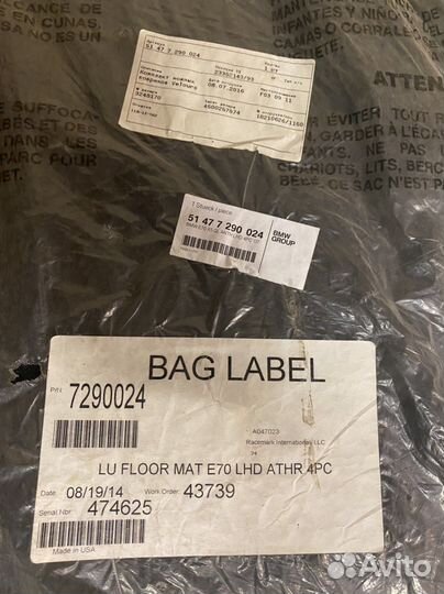 Комплект ковриков BMW E70 оригинал