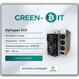 Asic Elphapex DG1 11G Майнер