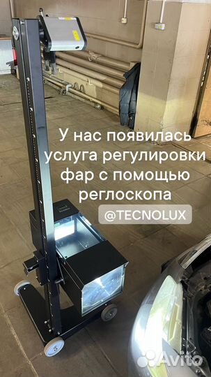 Ремонт фар, улучшение света