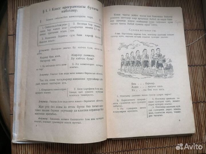 Учебники татарского языка