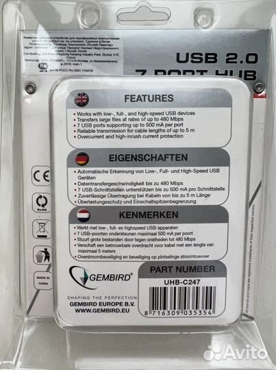 Разветвитель USB 2.0 Gembird UHB-C247