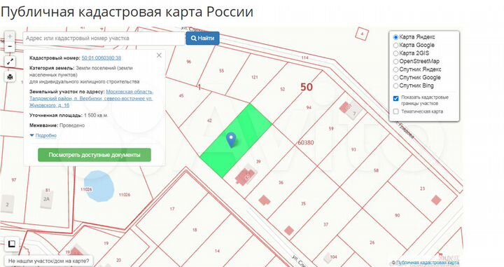 Участок 15 сот. (ИЖС)