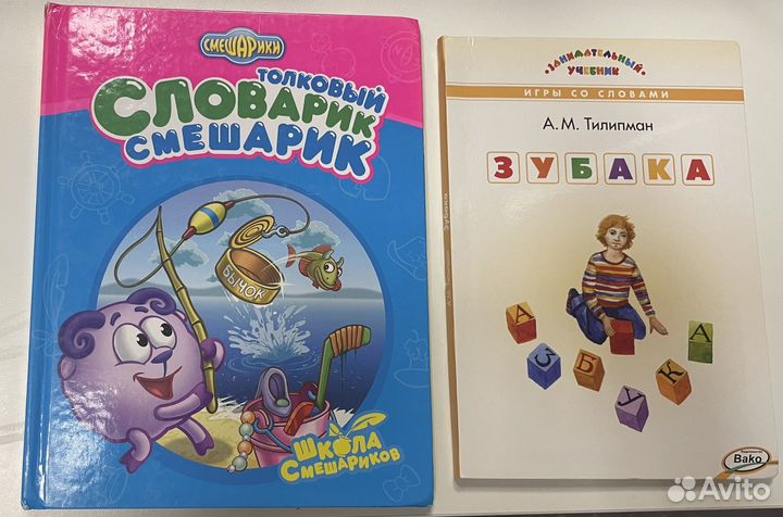 Развивающая книга для дошкольников и 1-3 классы