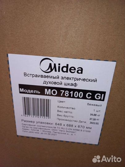 Духовой шкаф новый