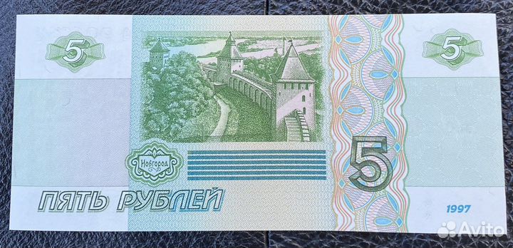 Банкнота 5 Рублей 1997 года