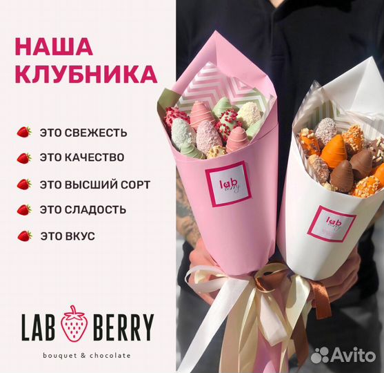 Клубника в шоколаде набор