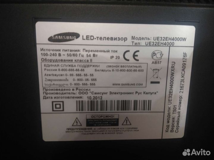 Бу телевизор samsung