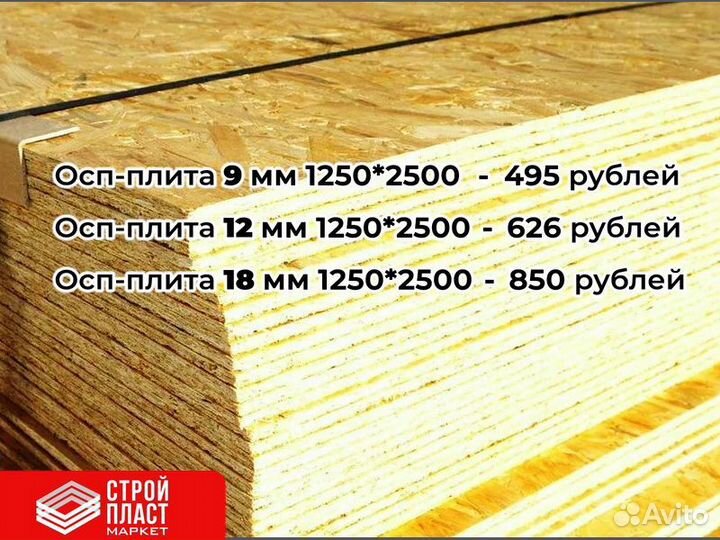 Осп плита. Osb-3
