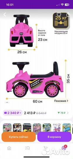 Машинка каталка толокар