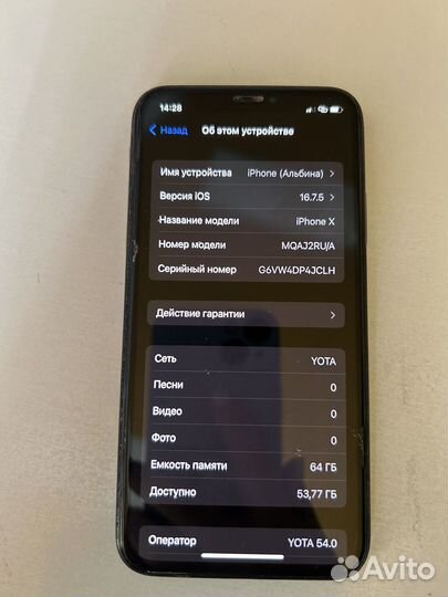 iPhone X, 64 ГБ