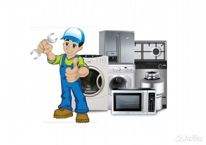 Ученик по ремонту бытовой технике