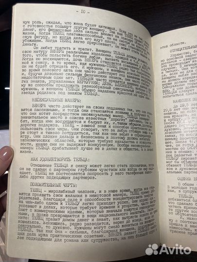 Магия, астрология, таро, психология, биоэнергетика