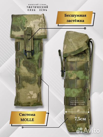 Подсумок под РПК