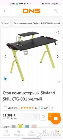 Стол компьютерный Skyland Skill CTG-001 (новый)