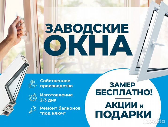 Окна пластиковые новые