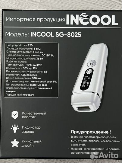 Фотоэпилятор incool