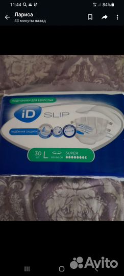 Подгузники для взрослых