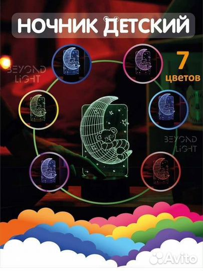 Ночник 3d детский на батарейках