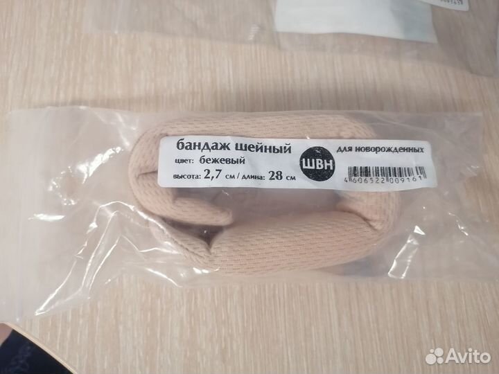 Бандаж шейный, шина - воротник Шанца