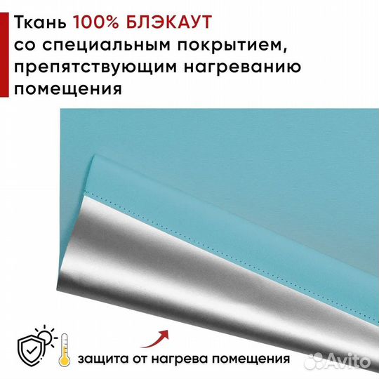 Рулонные шторы блэкаут ментол 52 см