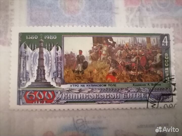 Почтовые марки СССР