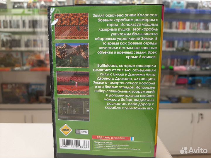 Картридж 16 бит Battletoads & Double dragon (sega)