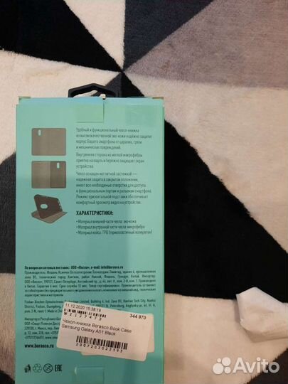 Чехол книжка на Samsung Galaxy A51