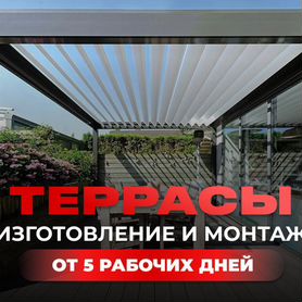 Терраса веранда