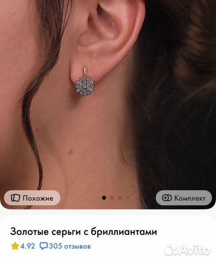 Комплект с бриллиантами