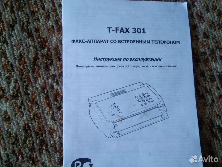 Факс со встроенным телефоном