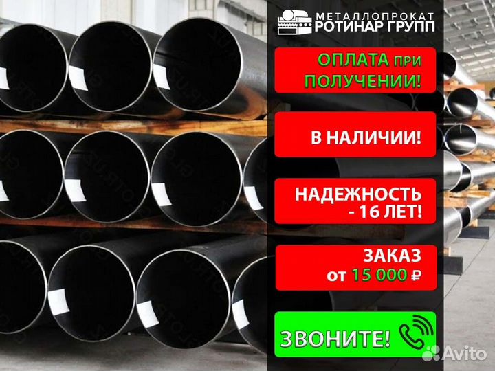 Труба электросварная 45