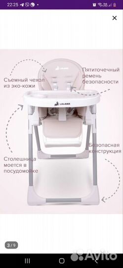 Стул для кормления