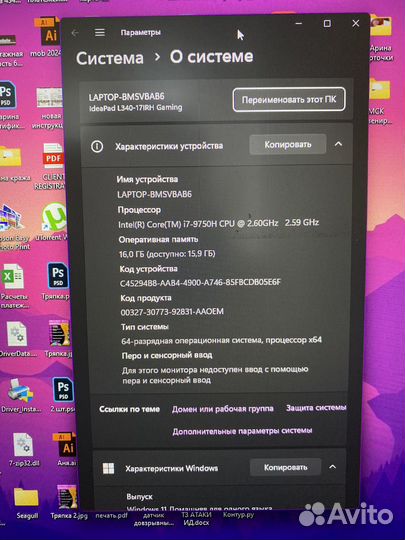 Игровой ноутбук Lenovo L340 17 дюймов i7