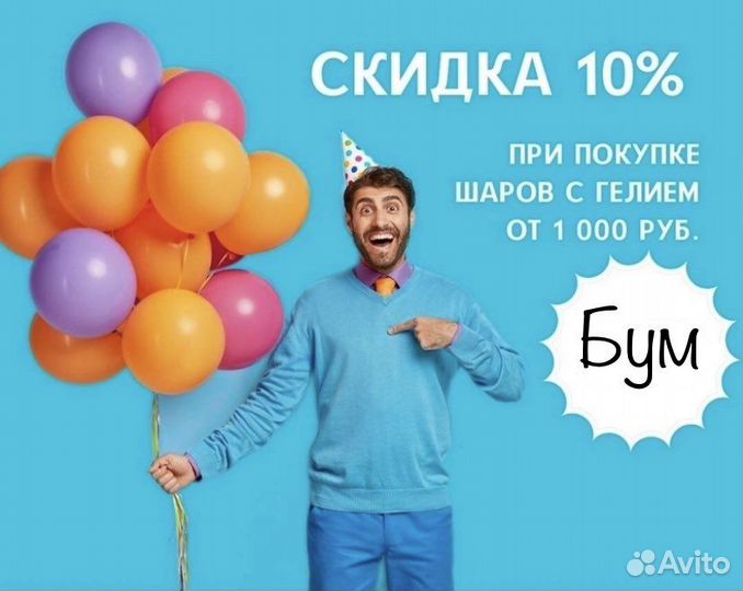 Гелевые шары с доставкой