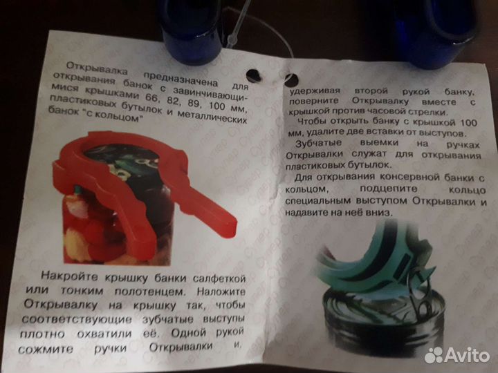 Открывалка для винтовых банок