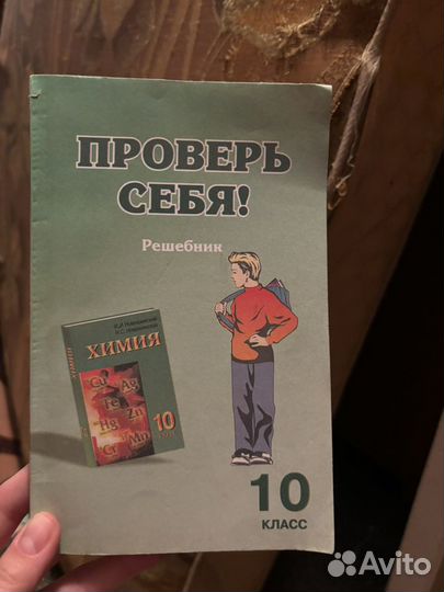 Учебники школьные разные