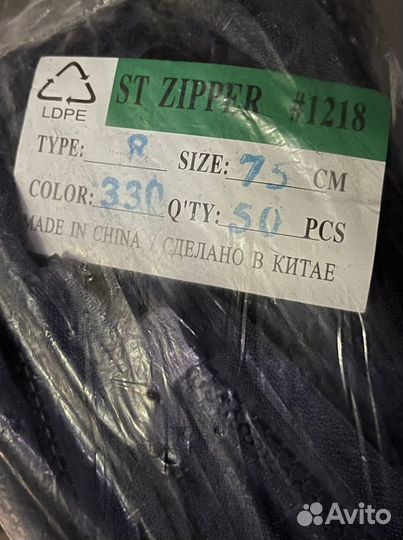 Молния тракторная 8 мм темно-синяя