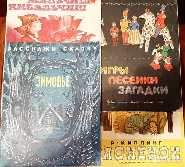 Детская книжка из СССР