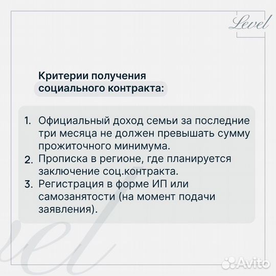 Бизнес план для социального контракт