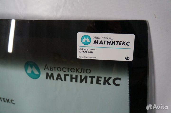 Стекло лобовое Lifan X60 с гарантией