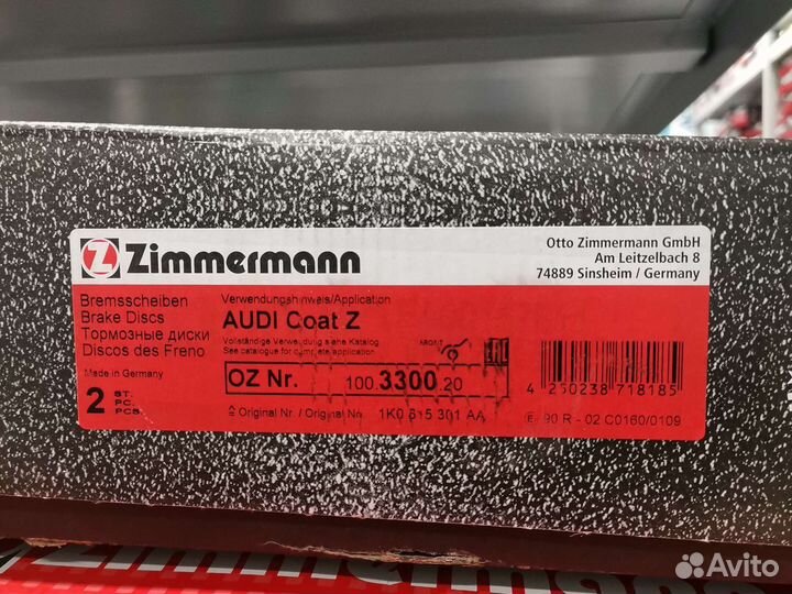 Диск тормозной передний VAG, Seat, VW, Skoda, Audi